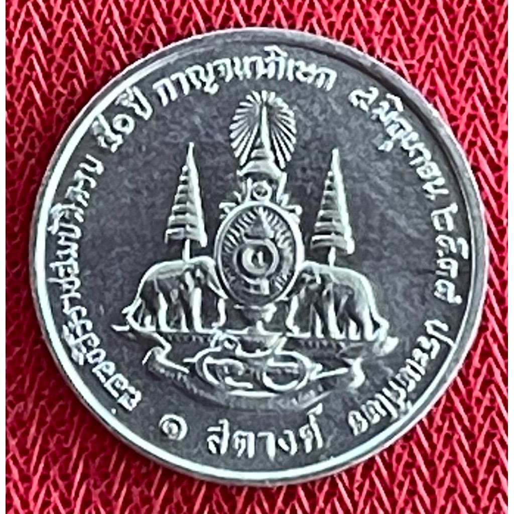 ที่ระลึกอลูมิเนี่ยมกาญจนา ไม่ผ่านการใช้งาน(Al001-0001)