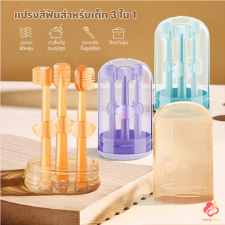 IVORYBABY แปรงลิ้น แปรงฟันเด็ก สําหรับเด็กทารก 0-18 เดือน ที่แปรงลิ้น หัวแปรงซิลิโคน 360 องศา ชุดแปรงสีฟันเด็ก