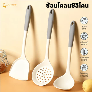 LAKOEMALL ชุดเครื่องครัวซิลิโคน ชุดเซ็ตเครื่องครัว ซิลิโคนทำอาหาร ตะหลิวซิลิโคน ทนร้อนสูง ช้อนต้ม