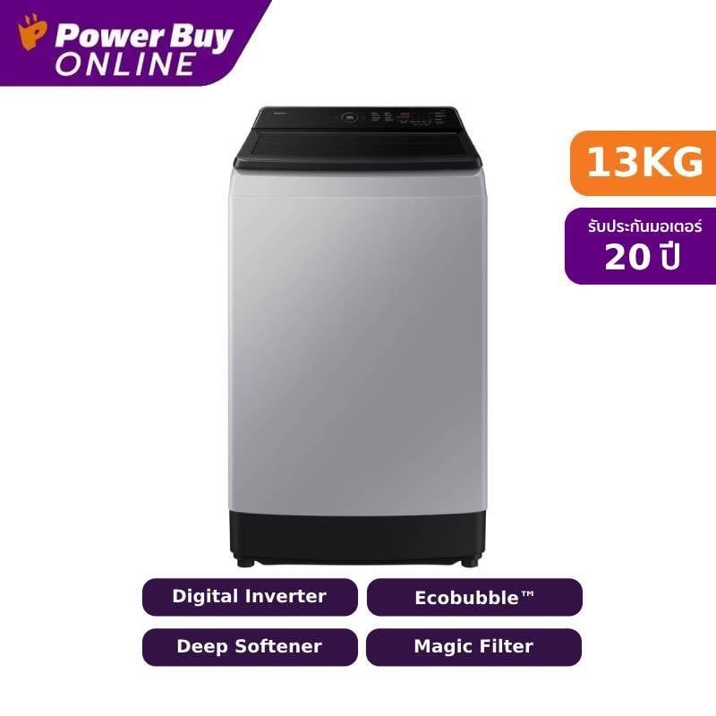 Samsung เครื่องซักผ้าฝาบน Inverter 13 kg (สี Lavender Gray) รุ่น WA70F13E4LST