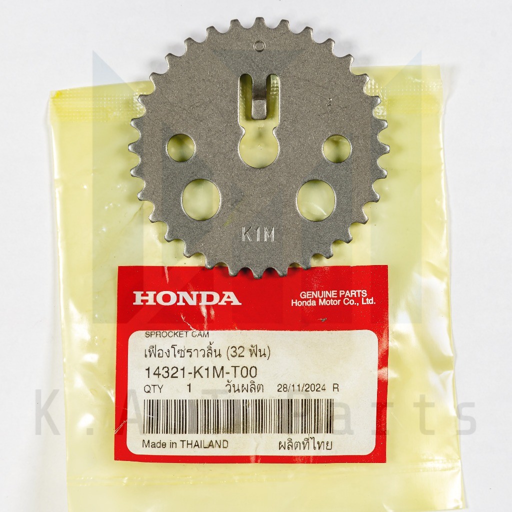 เฟืองโซ่ราวลิ้น เวฟ110i 2021-เวฟ125i 2023 แท้ศูนย์ (14321-K1M-T00)