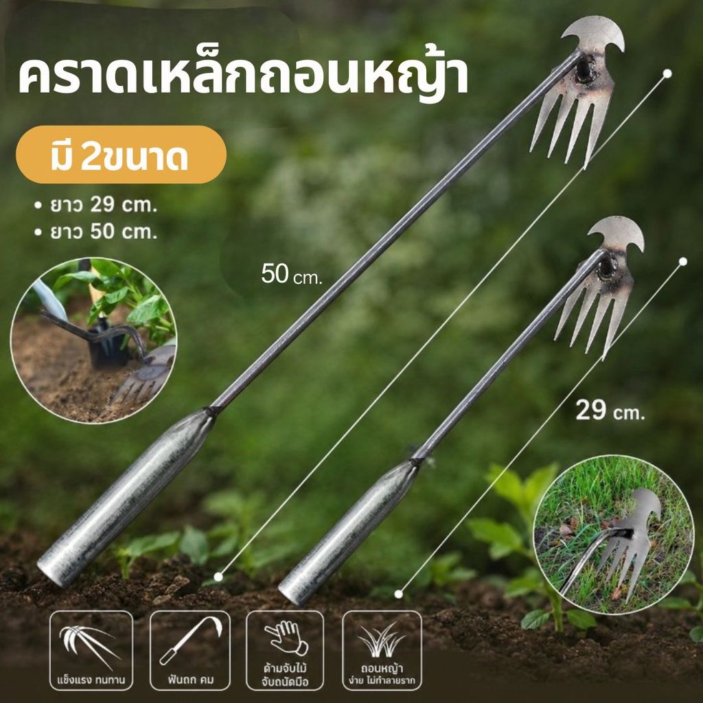 W.B.【มีสินค้าในสต๊อก】 คราดเก็บหญ้า แบบ mini อุปกรณ์ทำสวน  คราดเหล็ก หัวคู่จอบขุดดิน 4 ฟัน ขุดหญ้า ขุดดิน rake