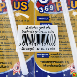 ไทย-เดนมาร์ค นมยูเอชทีรสจืด โอเมก้าพลัส 180 มล. แพ็ค 3