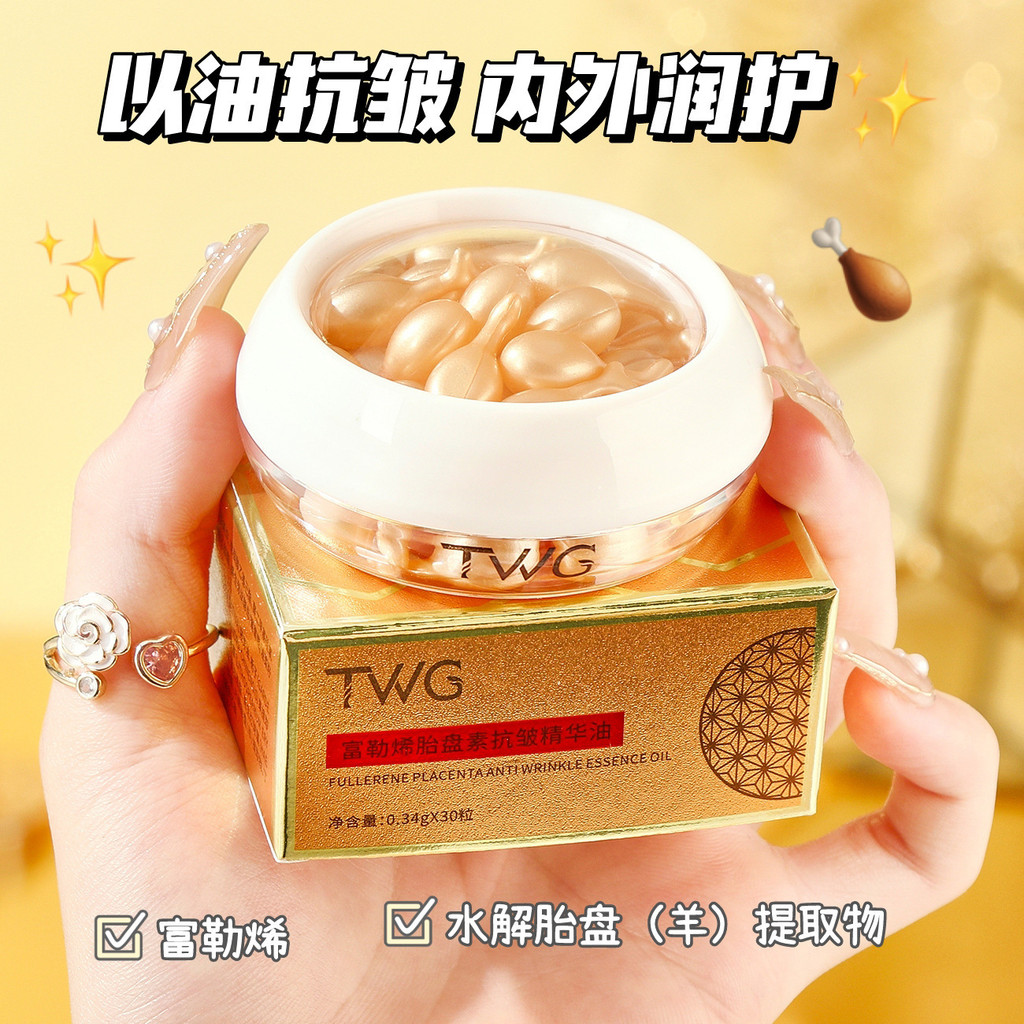TWG Fullerene Placenta Anti-Wrinkle Essence Oil Moisturizing Moisturizing Essence C71C