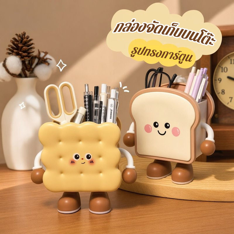 กล่องเก็บของรูปขนมชีสน่ารัก ถังเก็บของบนโต๊ะ แบ่งพื้นที่ พร้อมที่วางปากกาและมือถือวางอุปกรณ์การเขียนสำหรับโต๊ะเรียน/บ้าน