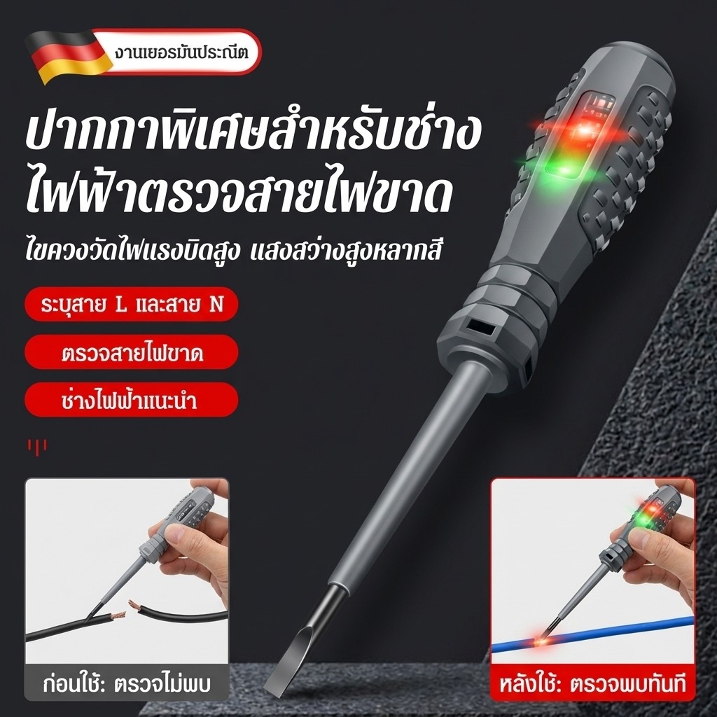 [แรงบิดสูง/ปลอดภัยและแม่นยำ]12-220v ปากกาทดสอบมัลติฟังก์ชั่น ปากกาทดสอบแสงสีแบบตัดการเชื่อมต่อแบบพิเศษ ไฮไลท์เครื่องมือทดสอบช่างไฟฟ้าแรงบิด ไขควงวัดไฟแสงสว่างสูงหลากสี มีไฟ LED สาม
