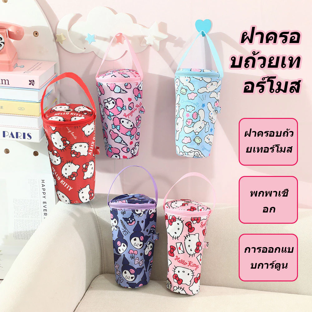 ถุงเก็บความร้อนที่เป็นมิตรกับสิ่งแวดล้อม อุปกรณ์เสริมแบบพกพาพกพาฝาครอบ