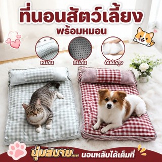 COD ที่นอนสัตว์เลี้ยง ที่นอนสัตว์เลี้ยงลายสก็อต ที่นอนหมา ที่นอนเเมว พร้อมหมอน เบาะนอนที่นอน เบาะนุ่ม