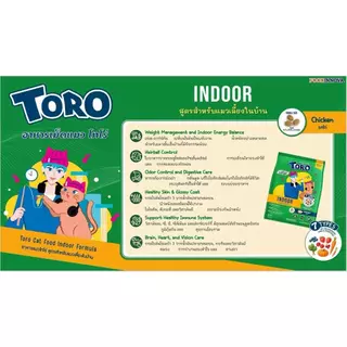 Toro โทโร่ อาหารเม็ดแมว สูตร Complete&Balanced ครบถ้วนด้วยสารอาหารที่จำเป็น สำหรับแมวทุกช่วงวัย ขนาด 1.1 - 1.2kg [1 ถุง]