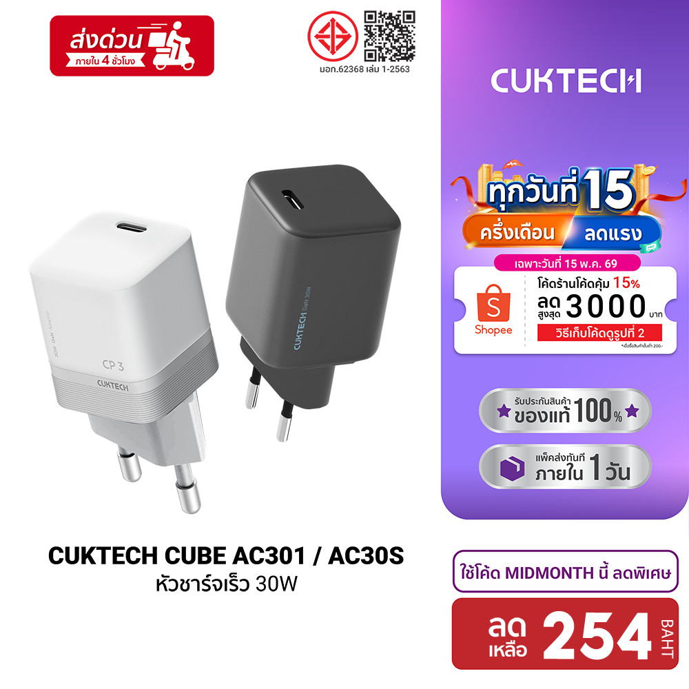 [ลดเหลือ 254] CUKTECH AC30S / AC30T / AC301 / CTC315P   สายชาร์จ หัวชาร์จไว GaN 30W สำหรับ iPhone 16