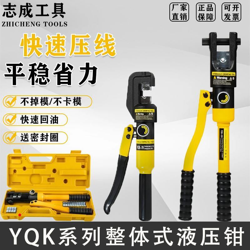 โดยรวมด้วยตนเองคีมไฮดรอลิก YQK-70/120/240/300/400 CRIMPING คีมทองแดงอลูมิเนียม CRIMPING Tool
