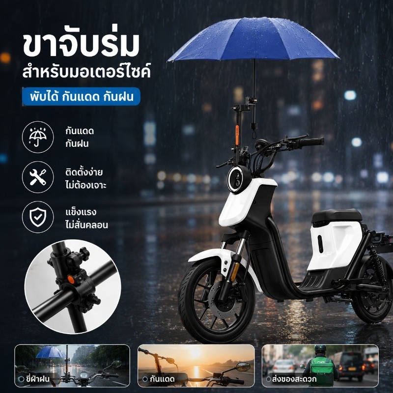ขาจับร่มแบบพับได้ ที่วางร่ม แข็งแรง ทนทาน ปรับมุมได้ตามใจชอบ สําหรับรถเข็นรถเข็นรถเข็นมอเตอร์ไซด์