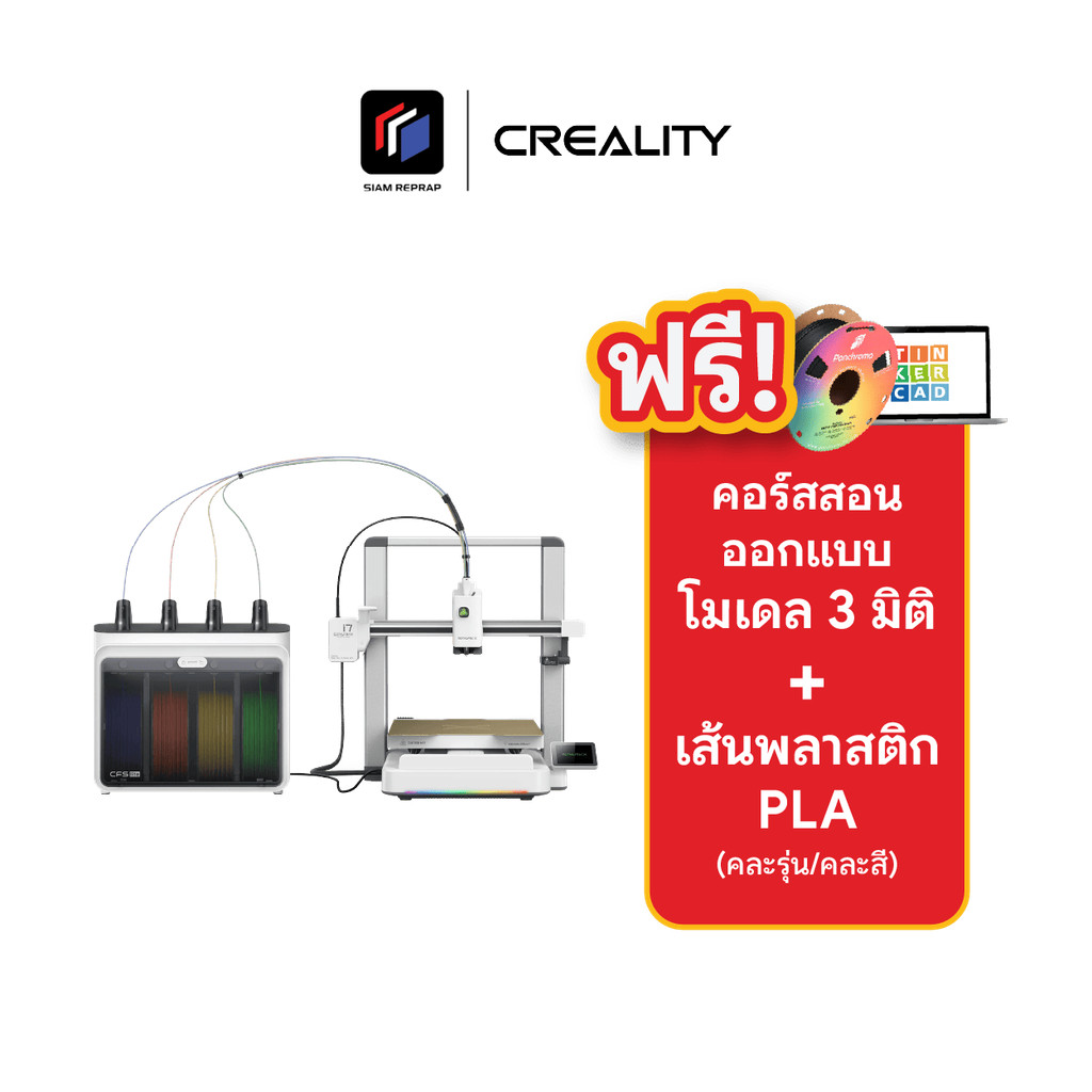 [แถมเส้น 4 ม้วน] Creality SPARKX i7 Color Combo มาพร้อม App ทำโมเดลด้วย AI ฟรี ประกัน SIS