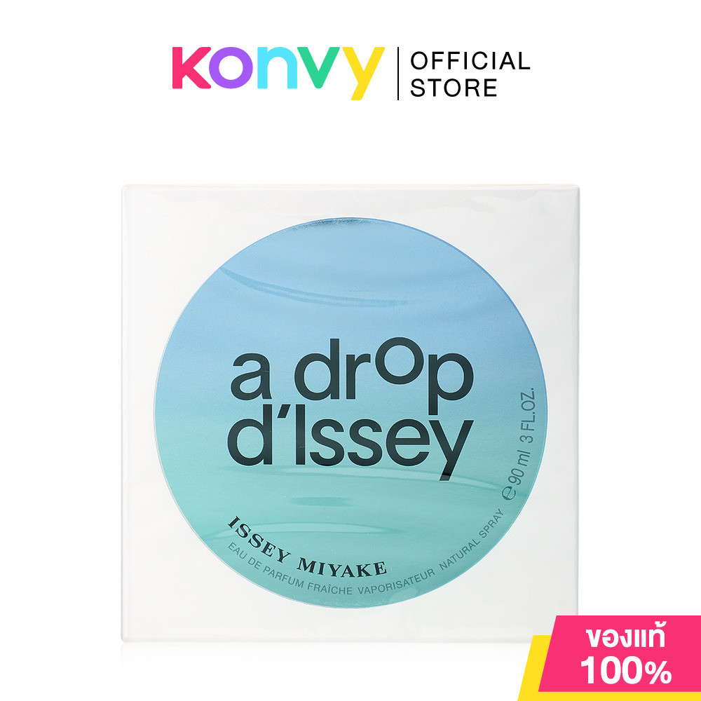 Issey Miyake A Drop D'Issey EDP Fraiche 90ml น้ำหอมสำหรับผู้หญิง อิซเซ่ มิยาเกะ แนวกลิ่น Fresh & Floral มอบกลิ่นหอมส...