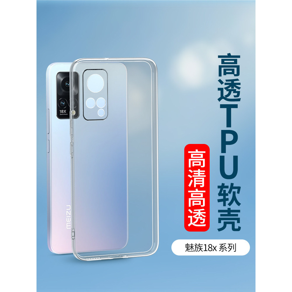 เหมาะสําหรับเคสโทรศัพท์ใส 18S Charm 16th X8 17Pro plus Charm Blue Note9 เคสซิลิโคนอ่อนนุ่มสไตล์ใหม่ 