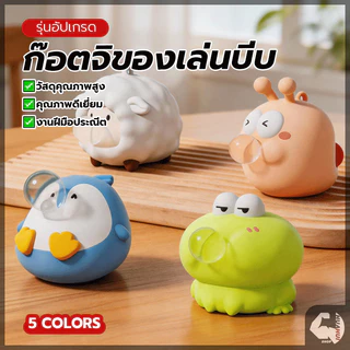 ของเล่นบีบอัดฟองคาย ของเล่นคลายเครียด น่ารักมาก สัมผัสที่นุ่มนวล บีบเป่าฟอง บรรเทาความเครียด ขนาดกะทัดรัด พกพาสะดวก
