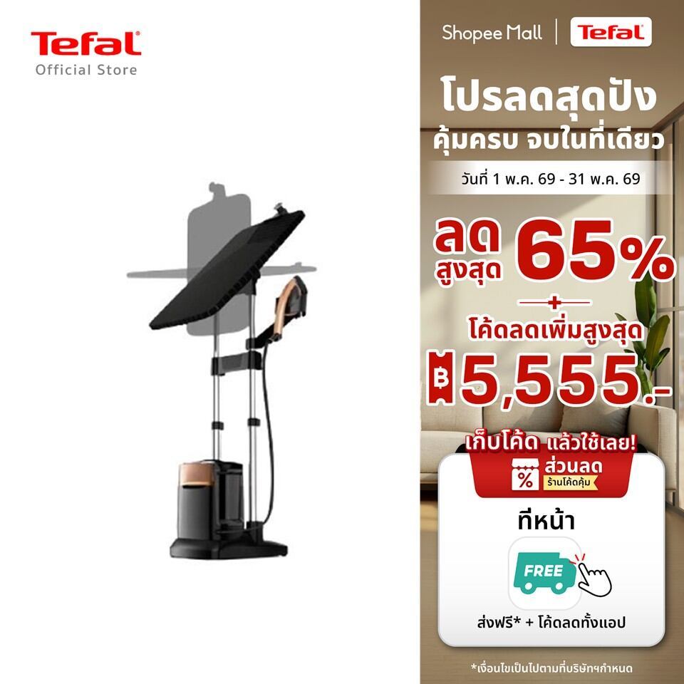 Tefal เตารีดแรงดันไอน้ำ แรงดันไอน้ำพลังสูง IXEO POWER All in one solution รุ่น QT2020EO
