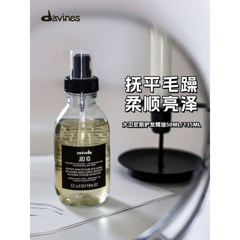 หูเป่ยจังหวัดหลอดสีฟ้าเทคโนโลยีเย็น จํากัด Davines Davines Davines Ouai Hair Care Essential Oil Shin
