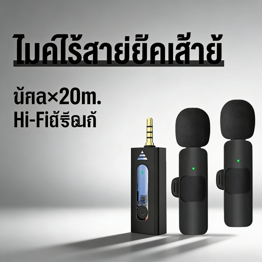 ไมโครโฟนไร้สาย ไมค์ไลฟ์สด ลำโพงสมาร์ตโฟน หนีบปกเสื้อ ไมค์K35 รุ่น3.5 รุ่นสาย