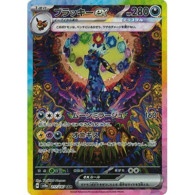 Pokémon Trading Card Game PK-SV8a-217 Umbreon ex SAR