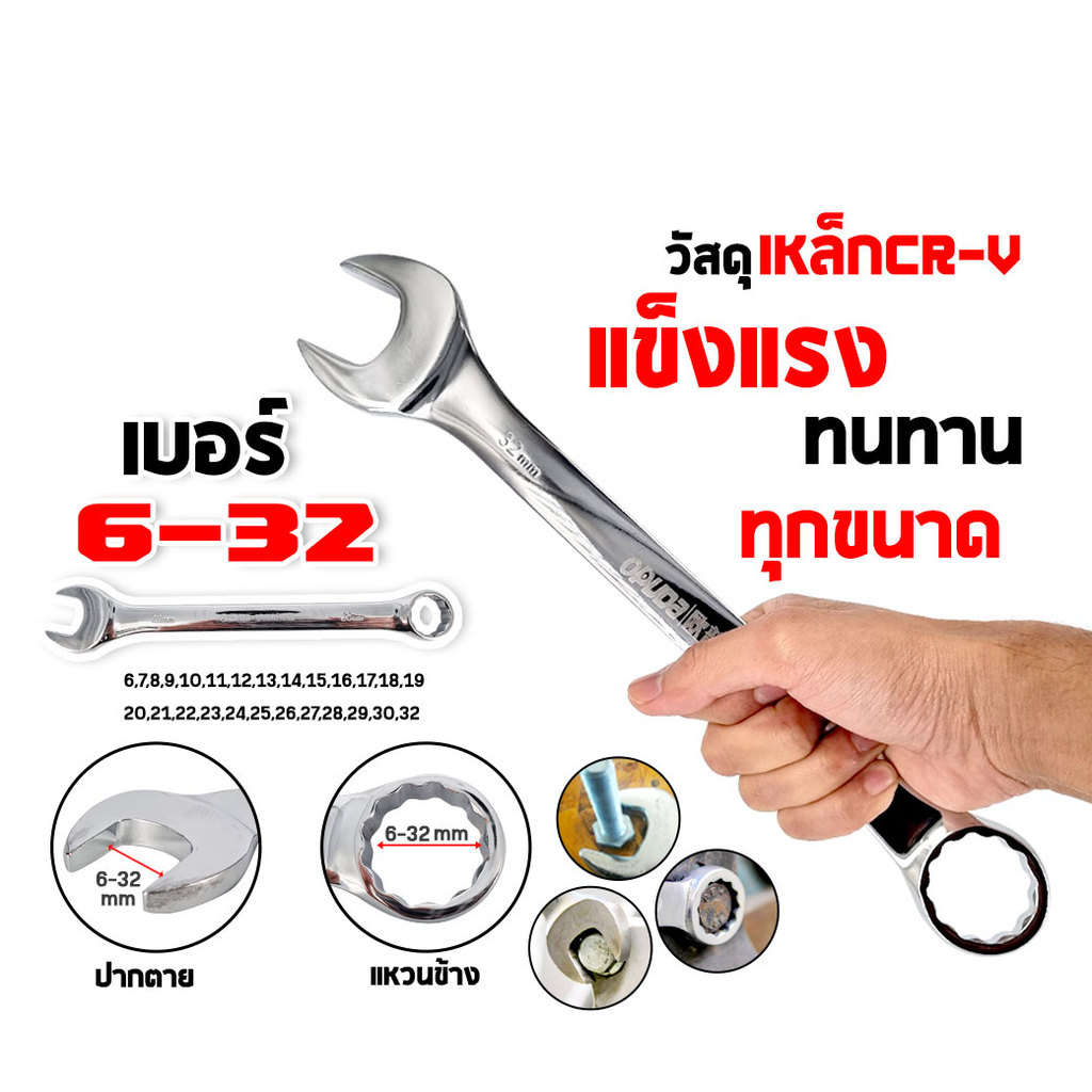ประแจแหวนข้างปากตาย Ring spanner 6,7,8,9,10,11,12,13,14,15,16 มม. เหมาะสำหรับงานซ่อมทั่วไป