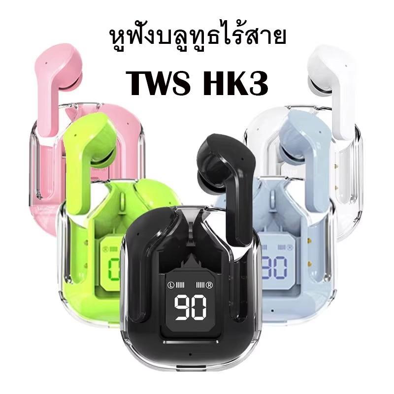 YOXEN Air31 XT16 หูฟังบลูทูธไร้สาย TWS จอดิจิตอล LED โปร่งใส เสียงสเตอริโอ เล่นเกม ฟังเพลง แบตเตอรี่ยาวนาน Wireless Earbuds