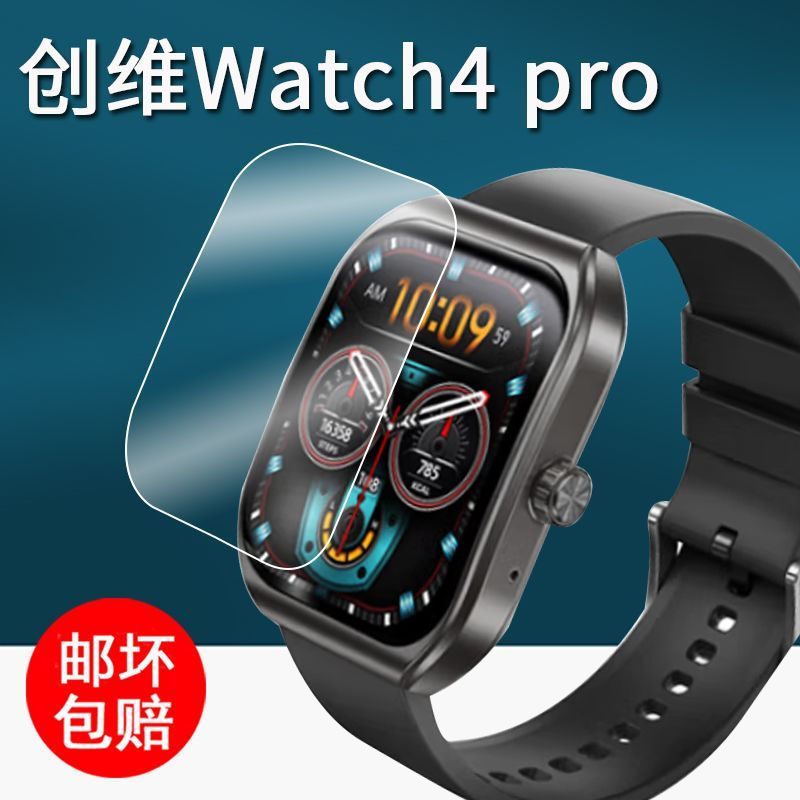 TQ~Compatible with Skyworth Watch4 pro Watch screen protector for children's watches K1/T8/LT30/SKYL