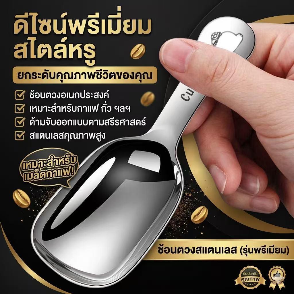ช้อนตักชาและกาแฟสแตนเลส ลายการ์ตูนน่ารัก ด้ามสั้น ใช้ตักเมล็ดกาแฟ น้ำตาล ชา