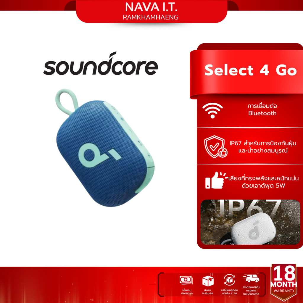 Soundcore Select 4 Go Bluetooth Speaker Blue ลําโพง บลูทูธ