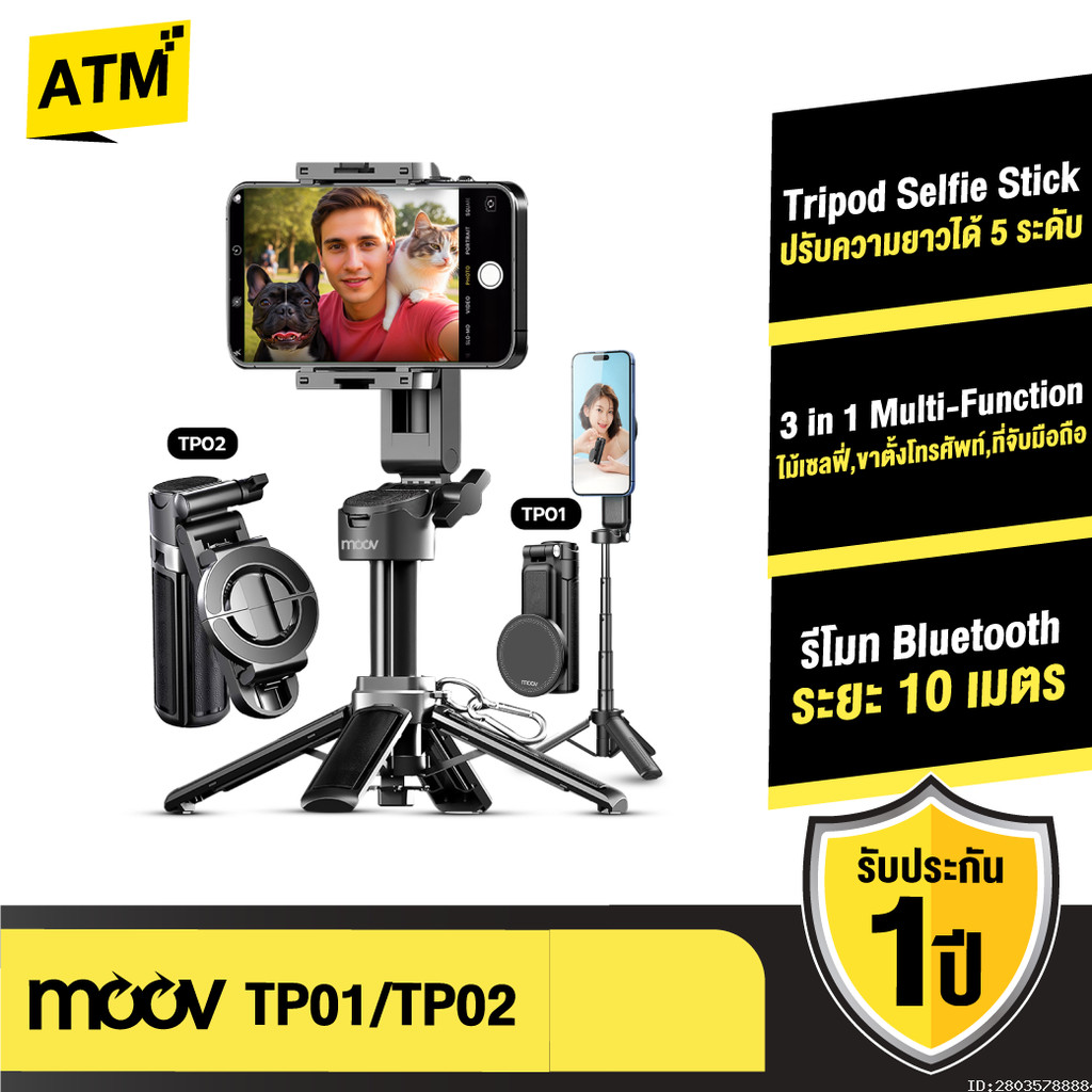 [ส่งไว] Moov TP01 TP02 3 in 1 ขาตั้งกล้อง ไม้เซลฟี่ MagSafe Mini Tripod Selfie Stick รีโมท bluetooth