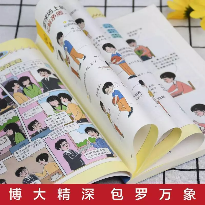 หนังสือการ์ตูน ฝ่าคนคิด 05.18 thumbnail 7