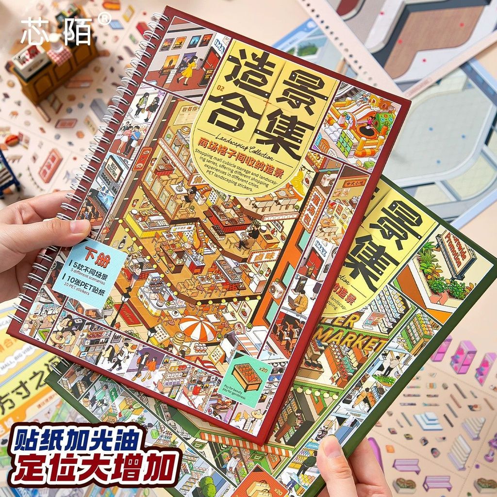 Idako [Xinmo Shopping Mall Lattice Room] คอลเลกชันหนังสือสติกเกอร์ภูมิทัศน์ขนาดใหญ่ 15 ชิ้นจําลองธุรกิจสินค้ารหัสคู่มือ SS976