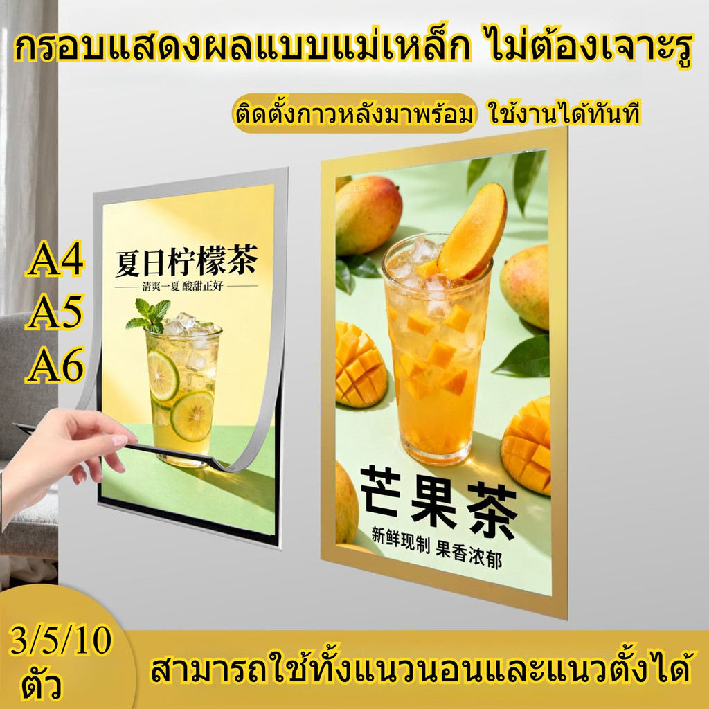 🔥🔥กรอบป้ายติดผนัง กรอบโชว์ป้ายประกาศ แม่เหล็ก ไม่ต้องเจาะผนัง มีกาวในตัว และ A3/A4/A5