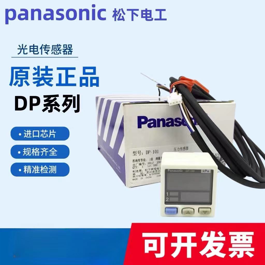 Panasonic DP-101Akpa Digital Pressure Gauge Sensor DP-101 Positive Negative Pressure Gauge DP-102102