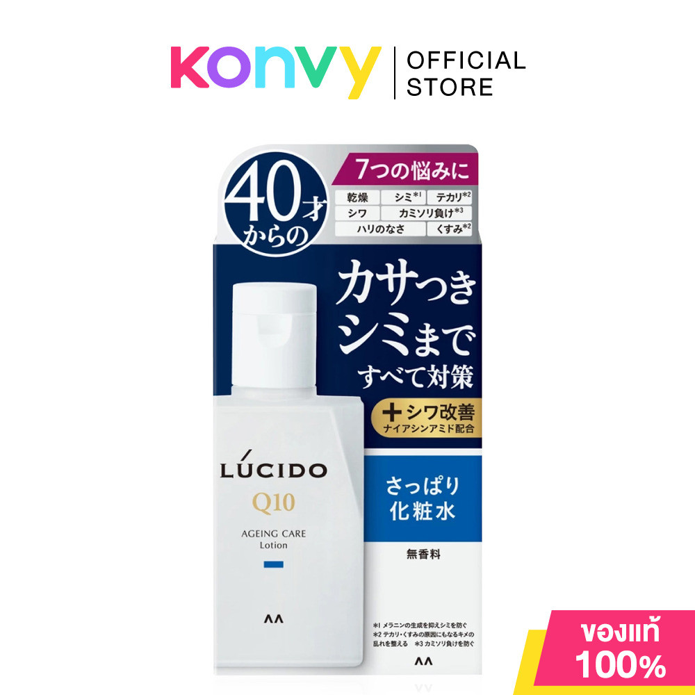 LUCIDO Ageing Care Lotion 110ml ลูซิโด โลชั่นบำรุงผิวหน้าเนื้อบางเบา.