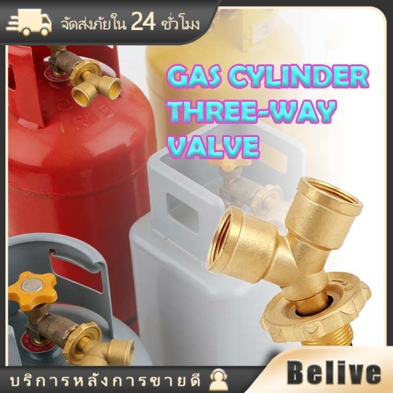 สามทางแยกหัวปรับแก๊ส สามทางทองเหลือง หนาท่อ3MM แข็งแรง ทนทาน กันระเบิด ปรับแรงดันสูง/ต่ำได้