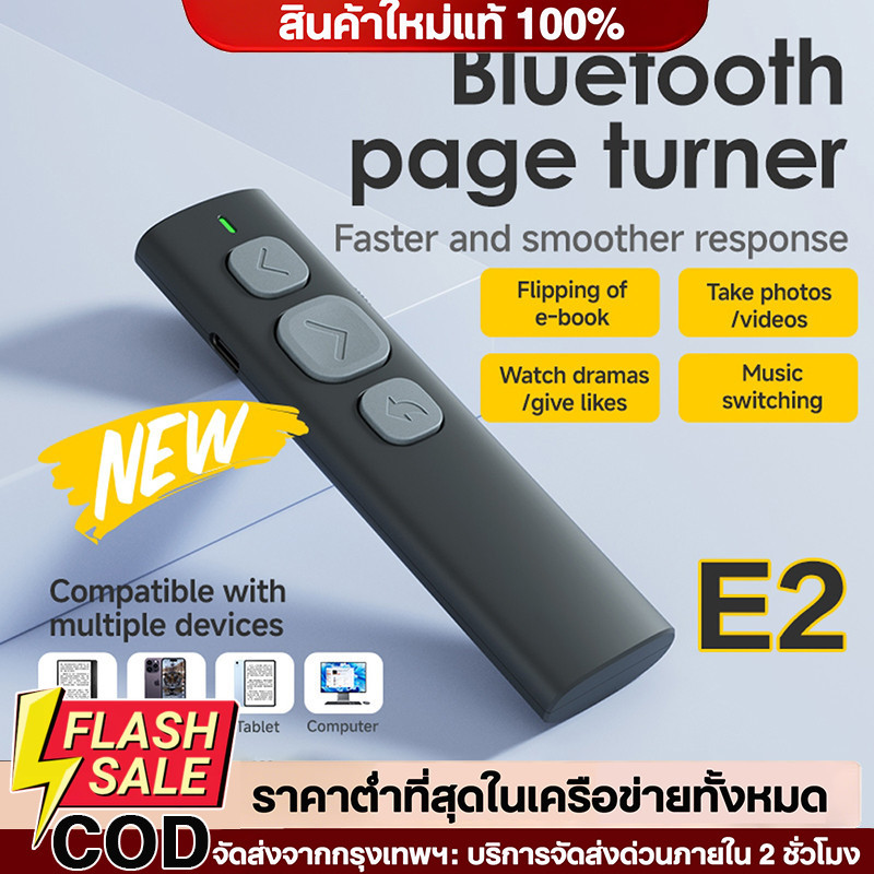 🔥QA🔥รีโมทบลูทูธไร้สาย​ Bluetooth​ Remote​ สำหรับ​ ​Boox​ E-Reader​ Meebook​ ipad tablet เปลี่ยน​หน้าหนังสือ​ ปุ่มยางนิ่ม