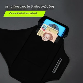 🔥ความจุสูง กระเป๋าวิ่ง กันน้ำได้ กระเป๋ากีฬา สำหรับวิ่ ปลอกแขนใส่มือถือ สายรัดแขน ออกกำลังกาย ใส่ได้ถึง 6.7"