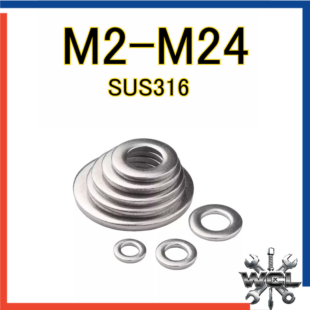 แหวนรองแบนบางเฉียบ สแตนเลส 316 หนาเพิ่ม M2‑M24 WCL1