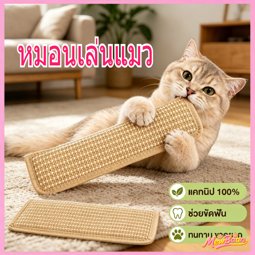 พร้อมส่ง! หมอนกัญชาแมวแท้ ทนต่อการสึกหรอ หมอนเล่นแมวสมุนไพร ใช้ได้นาน