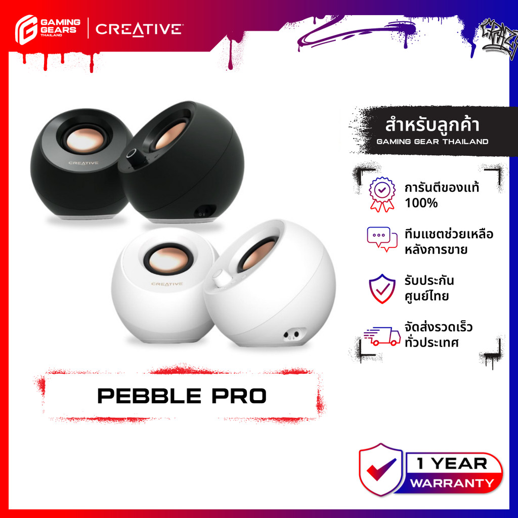 CREATIVE SPEAKER PEBBLE PRO (WHITE/BLACK) ลำโพง พลังเสียง 2.0 Bluetooth 5.3