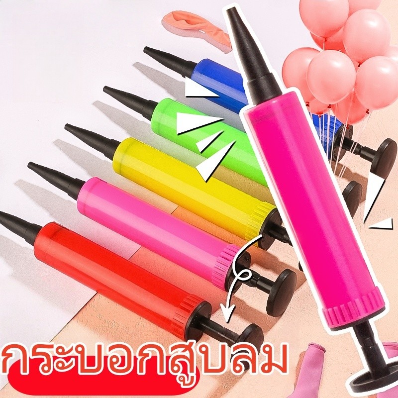 กระบอกสูบลม แบบพกพา กระบอกสูบ ที่สูบลูกโป่งแบบ ที่สูบลูกโป่ง ขนาดพกพา เครื่องปั๊มลม（สีแบบสุ่ม）