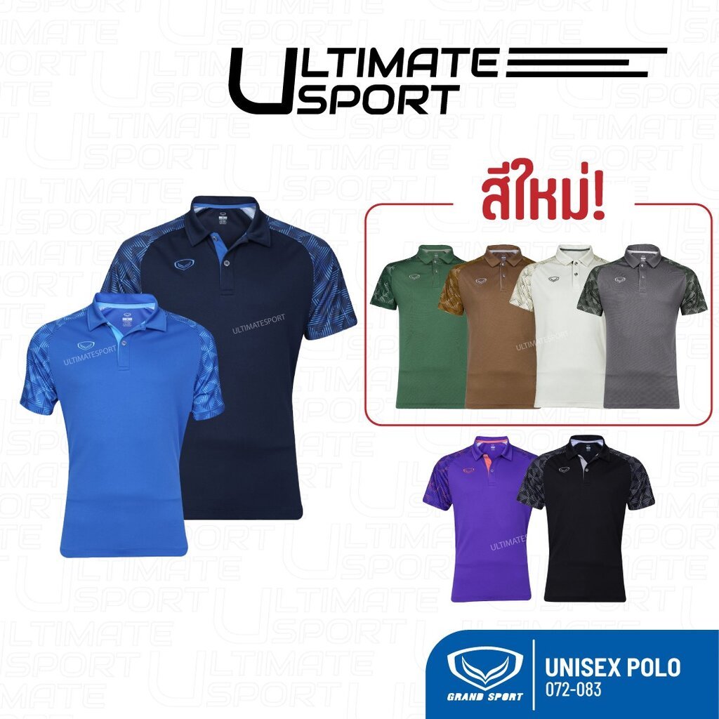 สีใหม่! Grand Sport เสื้อโปโล เสื้อคอปก แกรนด์สปอร์ต รหัส 072-083 (072083) สีดำ/กรม/โคบอลต์บลู/ม่วง