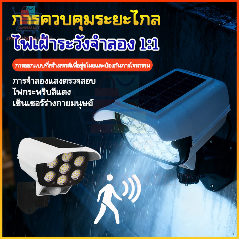 🥇โคมไฟติดผนังโซล่าเซลล์ IP65 กันน้ำ ความสว่างสูง พลังงานสูง ไฟจำลอง LED