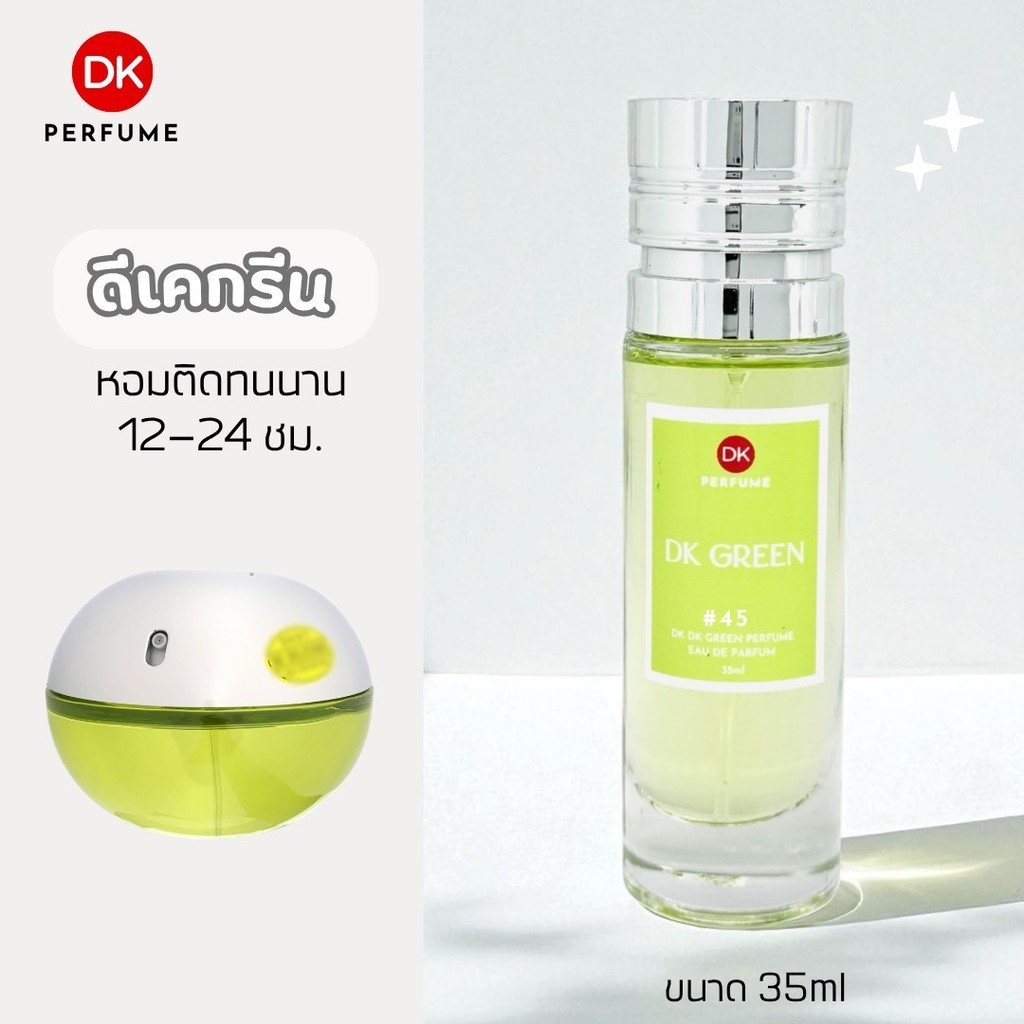 Dk Perfume, Dk Green Scent # 45 Fragrance Lasts for 12-24 Hours. Women's Perfume