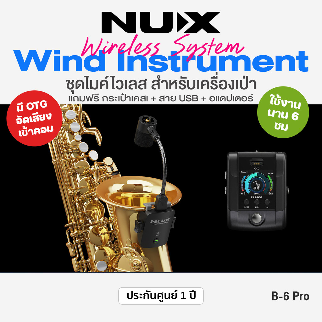 ⭐ศูนย์ไทย⭐ Nux® B-6 Pro Wireless System for Brass / Wind Instrument + แถมเคส & สาย USB + Adapter