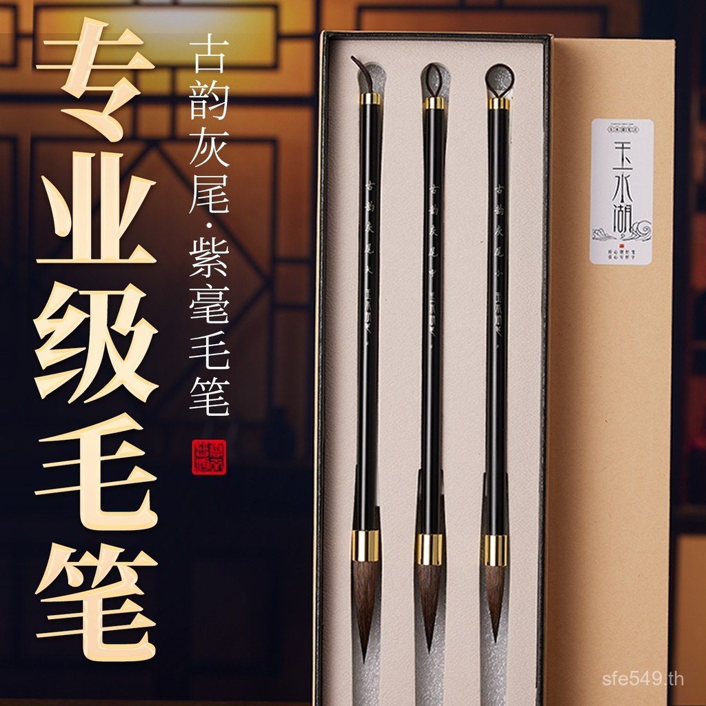 ระดับเริ่มต้น Zihao Man ฟรี Magic Rhyme โบราณ Rhyme ของขวัญกล่องแปรงประดิษฐ์ตัวอักษร Lake State แปรง