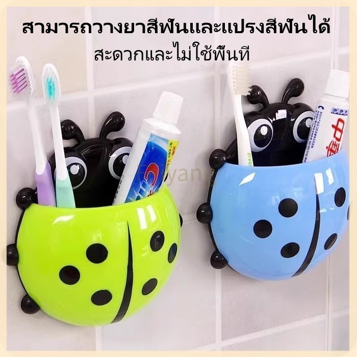 Feiyangชั้นวางแปรงสีฟัน แมลงเต่าทอง ยาสีฟัน ไม่ต้องเจาะผนัง แข็งแรง รับน้ําหนักได้มาก ที่วางแปรงสีฟันที่เก็บของในห้องน้ำ