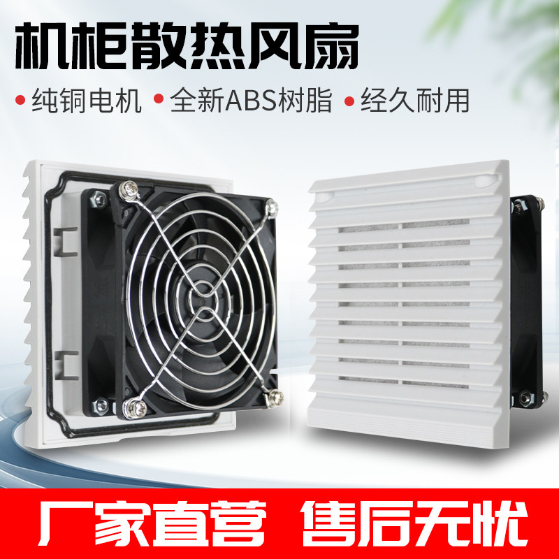 Shanghaikang พัดลมระบายความร้อนไฟฟ้าคู่ DC24V DC พัดลมตู้พัดลม