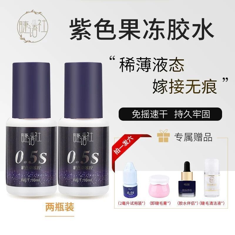 Eyelash Club พิเศษ Grafting กาวติดขนตาปลอม 0.5 วินาที Quick-Drying Long-Lasting Firm กาวนุ่ม Grafting Eyelashes
